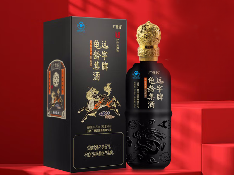 广誉远龟龄集酒（玉麒麟）