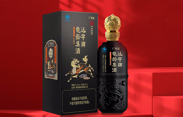 【​皇帝喝的酒】广誉远龟龄集的五大优势！第五点你肯定不知道！