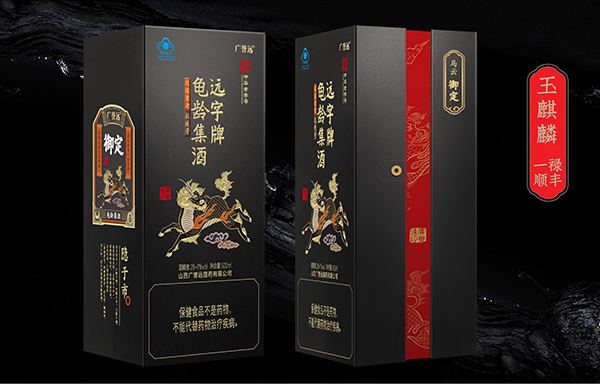 高端走心好礼怎么选？广誉远龟龄集酒！